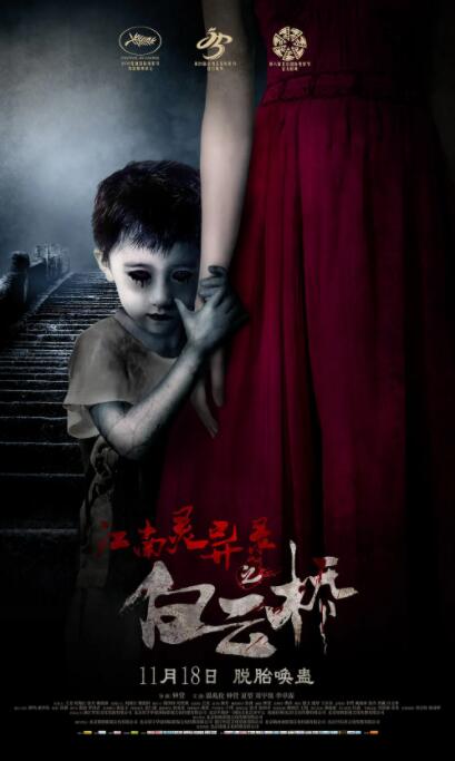 白云桥免费观看